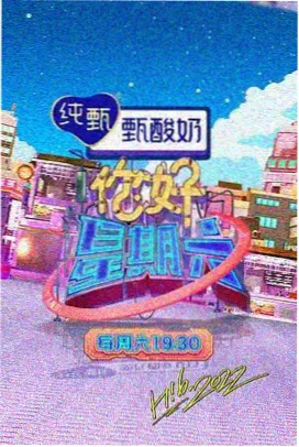 山海拾遗录奇幻冒险片